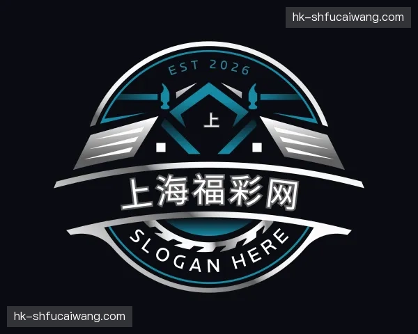 关于上海福彩